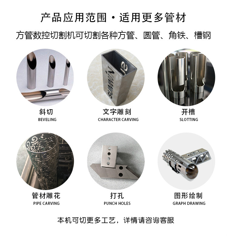方管數控91免费网站入囗.jpg