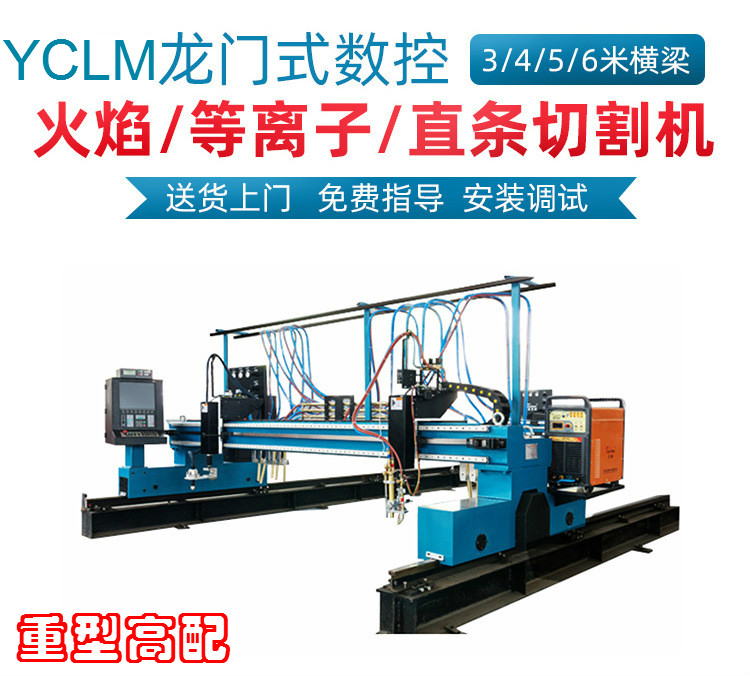 1624337587980010.jpg 數控多頭直條數控火焰等離子91免费网站入囗.jpg